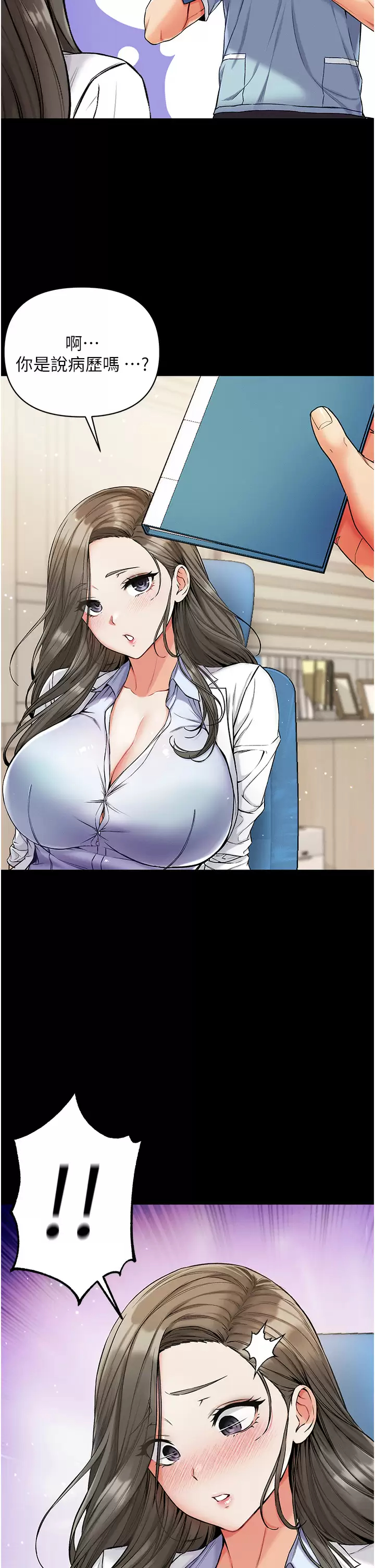 [韩国漫画] 第一大弟子 奇幻,熟女人妻,巨乳大奶#[42P]-31