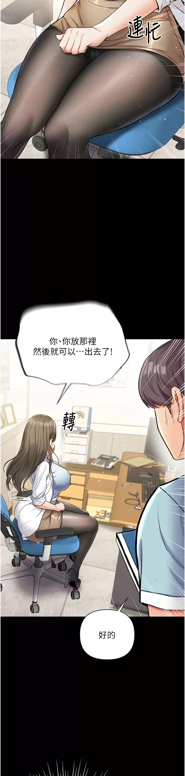 [韩国漫画] 第一大弟子 奇幻,熟女人妻,巨乳大奶#[42P]-34