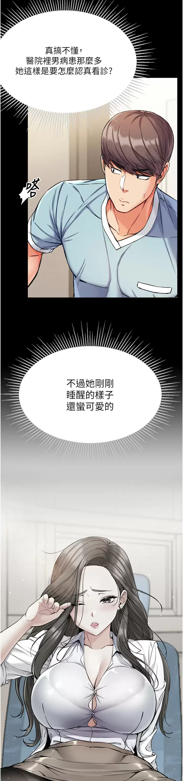 [韩国漫画] 第一大弟子 奇幻,熟女人妻,巨乳大奶#[42P]-35