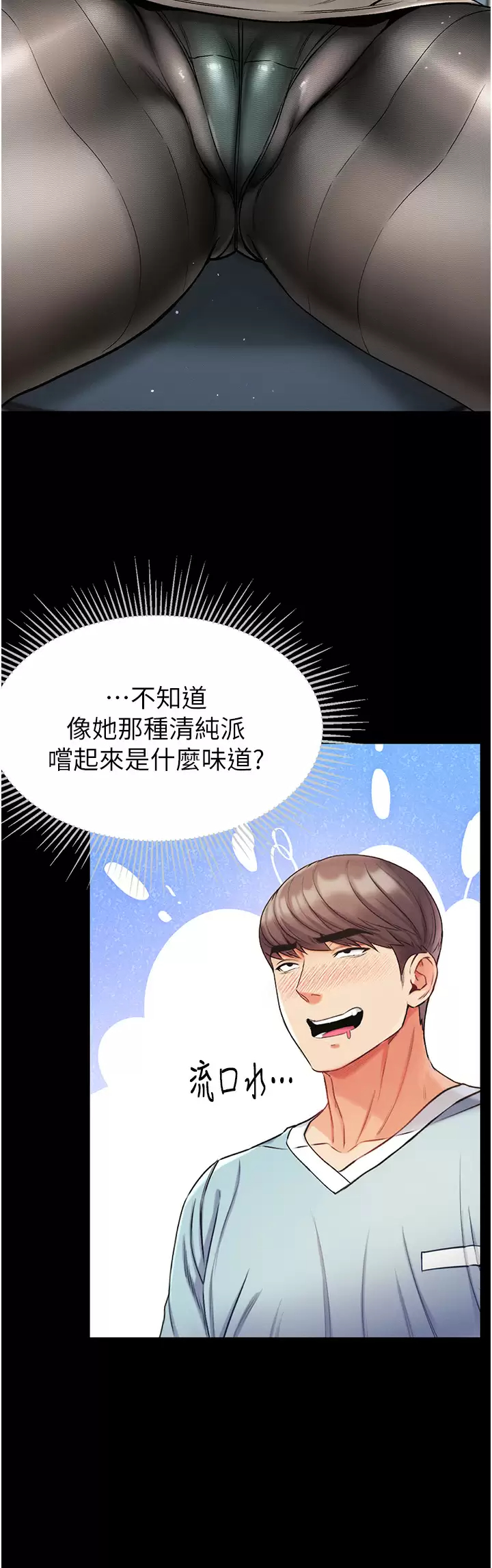 [韩国漫画] 第一大弟子 奇幻,熟女人妻,巨乳大奶#[42P]-36