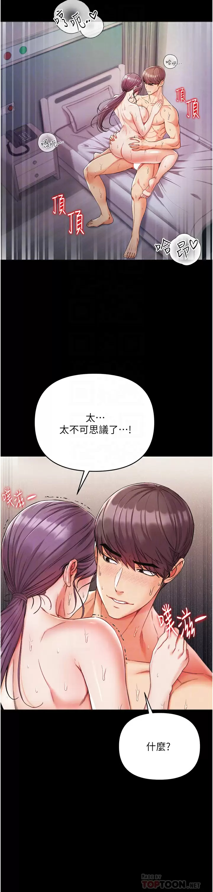 [韩国漫画] 第一大弟子 奇幻,熟女人妻,巨乳大奶#[42P]-6