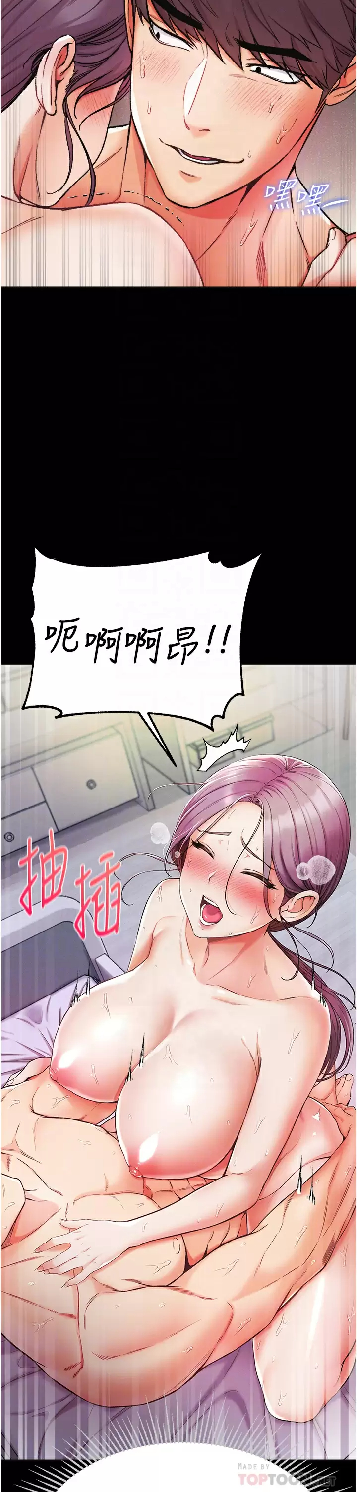 [韩国漫画] 第一大弟子 奇幻,熟女人妻,巨乳大奶#[42P]-7