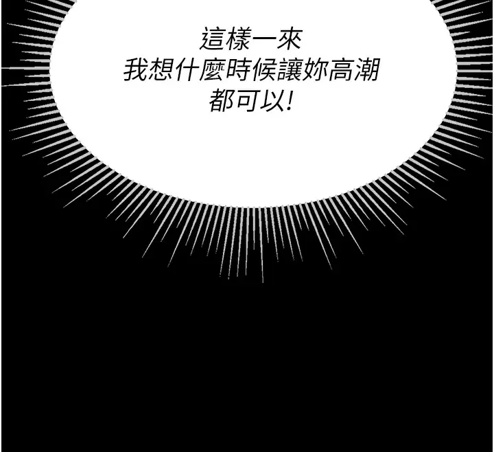 [韩国漫画] 第一大弟子 奇幻,熟女人妻,巨乳大奶#[42P]-8