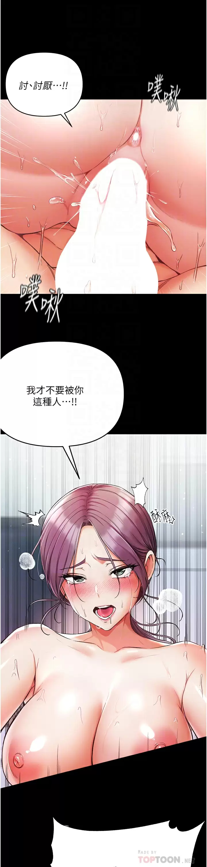 [韩国漫画] 第一大弟子 奇幻,熟女人妻,巨乳大奶#[42P]-9