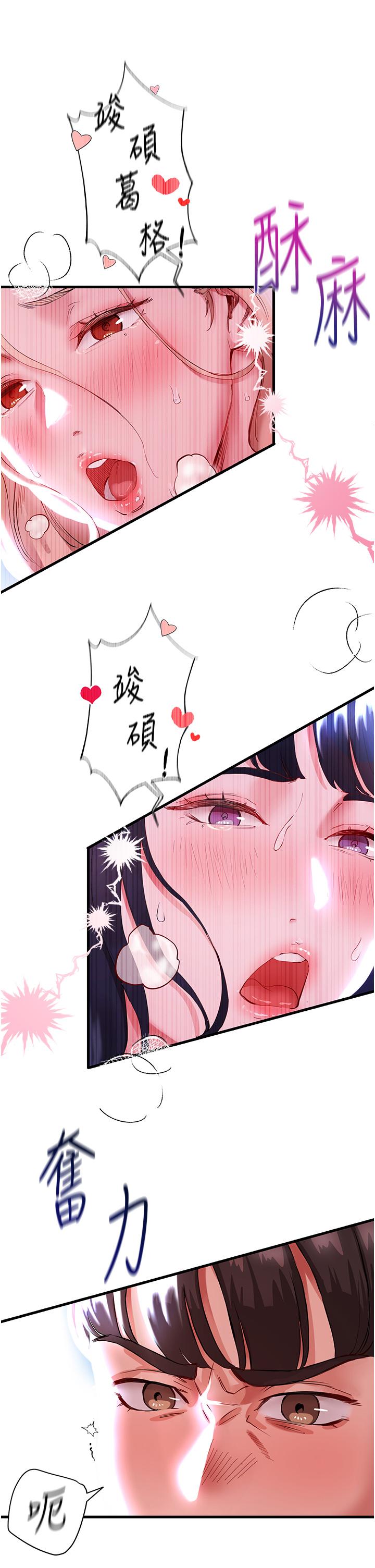 [韩国漫画] 波涛汹涌的同居生活 剧情,巨乳大奶#[49P]-16