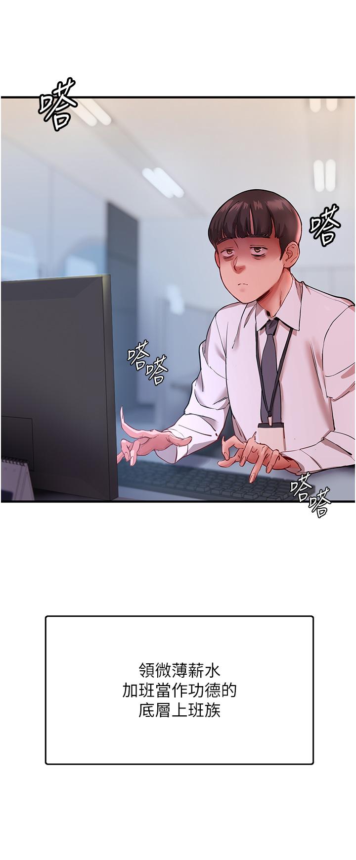 [韩国漫画] 波涛汹涌的同居生活 剧情,巨乳大奶#[49P]-19