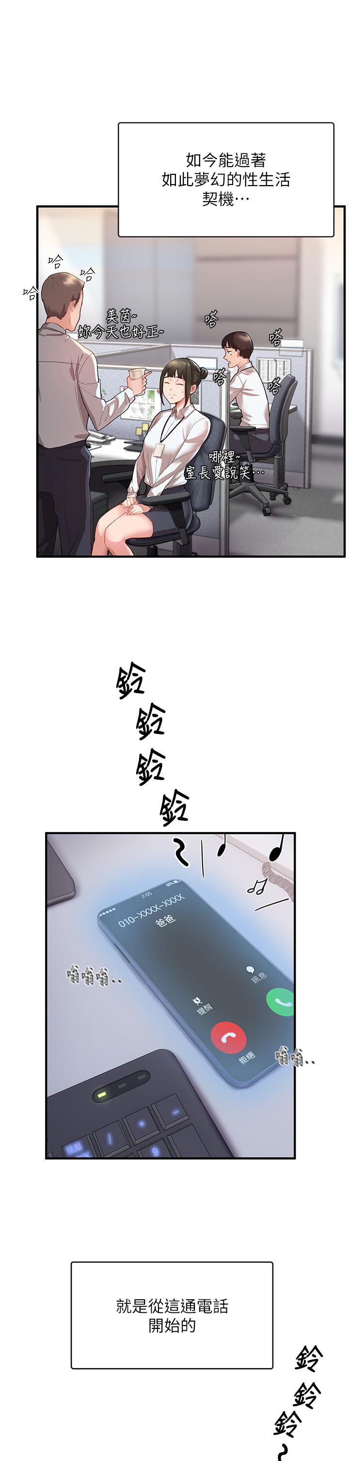 [韩国漫画] 波涛汹涌的同居生活 剧情,巨乳大奶#[49P]-20