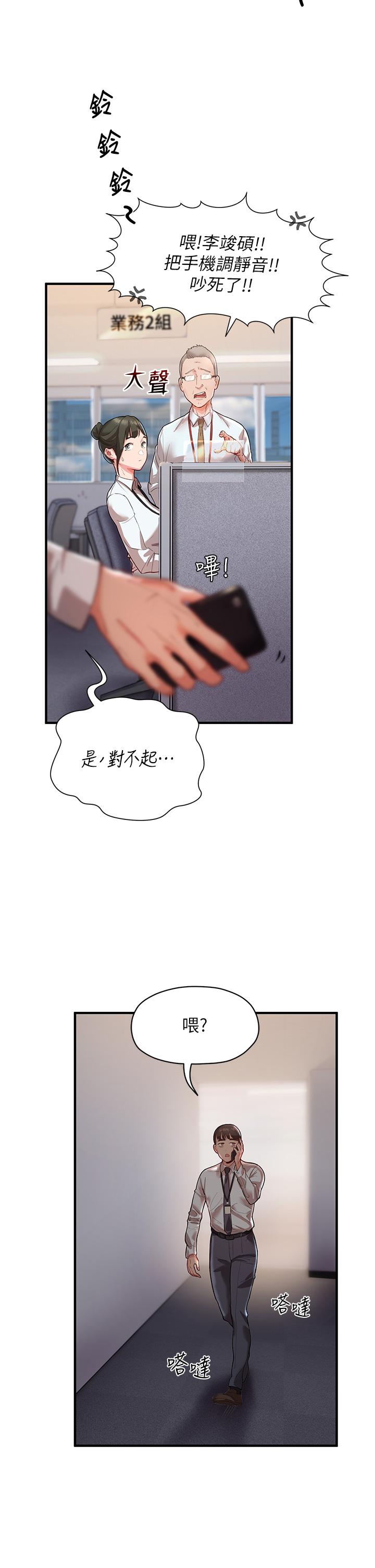 [韩国漫画] 波涛汹涌的同居生活 剧情,巨乳大奶#[49P]-21