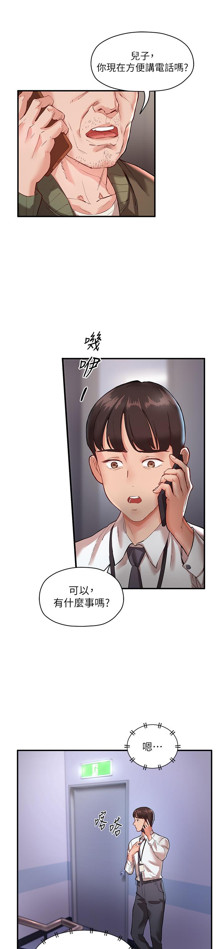 [韩国漫画] 波涛汹涌的同居生活 剧情,巨乳大奶#[49P]-22