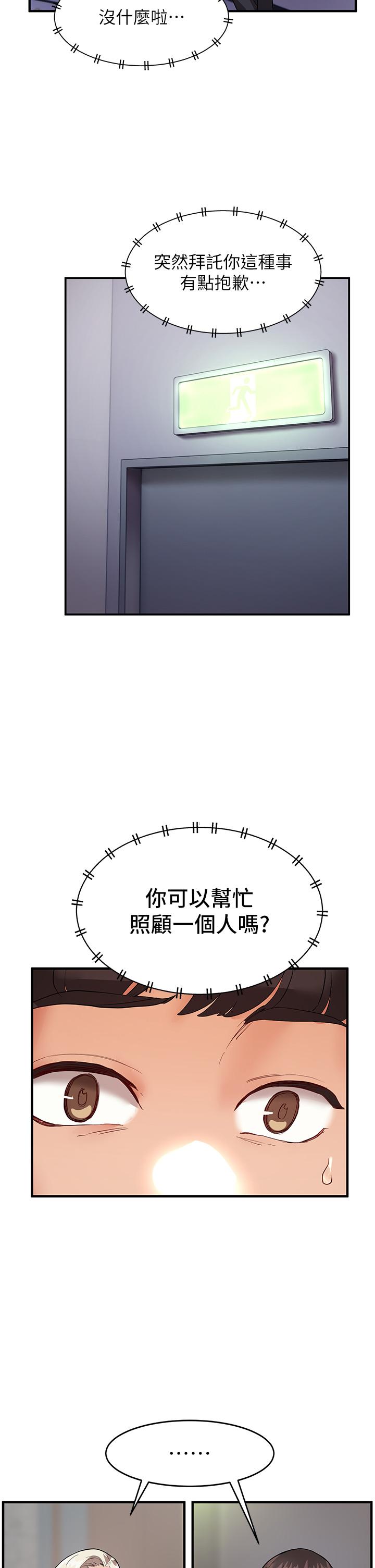 [韩国漫画] 波涛汹涌的同居生活 剧情,巨乳大奶#[49P]-23