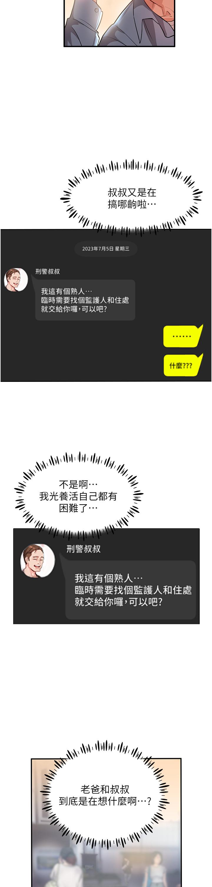 [韩国漫画] 波涛汹涌的同居生活 剧情,巨乳大奶#[49P]-26