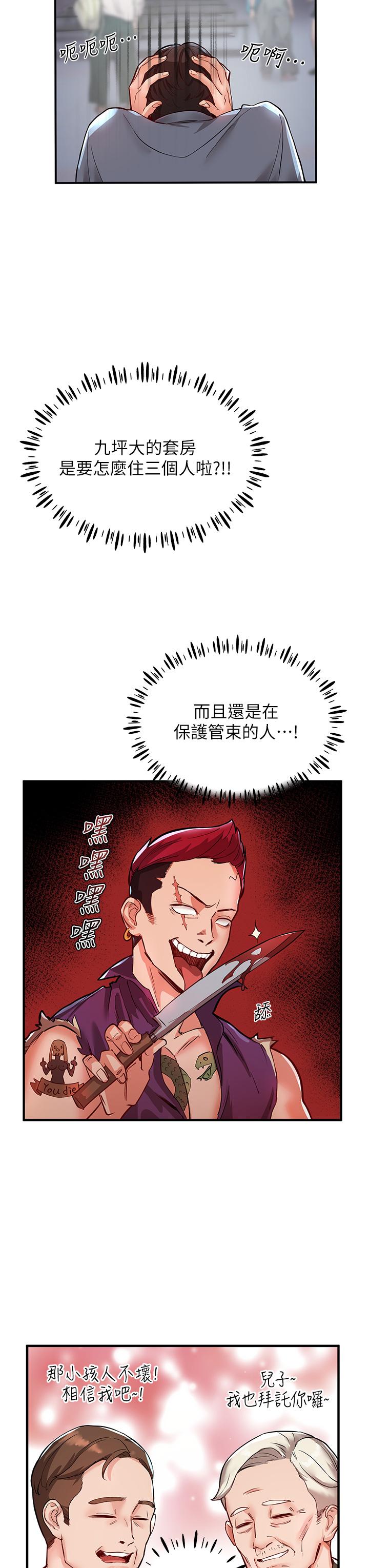 [韩国漫画] 波涛汹涌的同居生活 剧情,巨乳大奶#[49P]-27