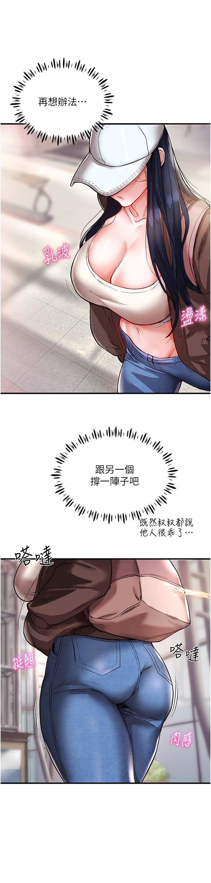 [韩国漫画] 波涛汹涌的同居生活 剧情,巨乳大奶#[49P]-30