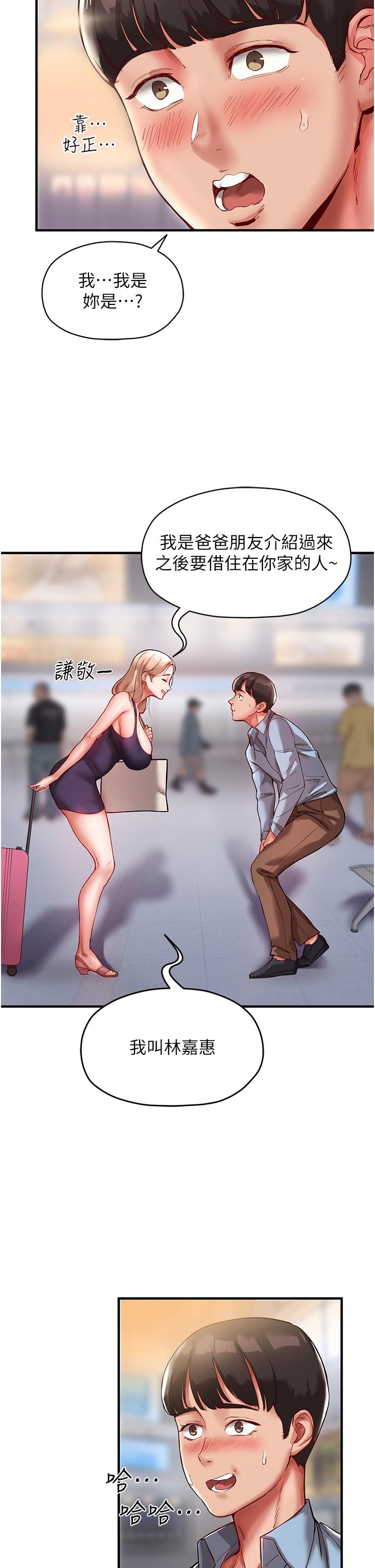 [韩国漫画] 波涛汹涌的同居生活 剧情,巨乳大奶#[49P]-33