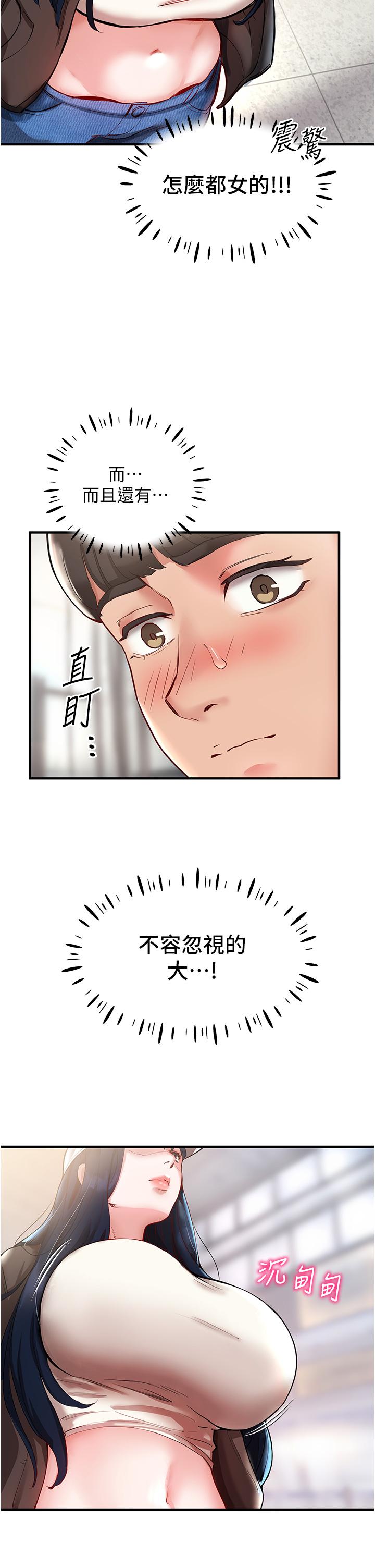 [韩国漫画] 波涛汹涌的同居生活 剧情,巨乳大奶#[49P]-39