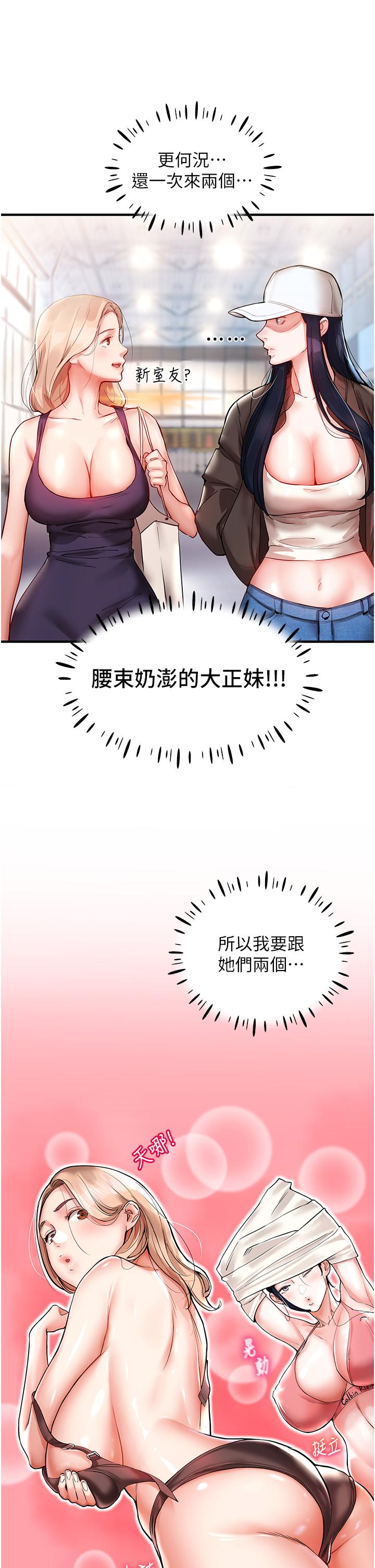 [韩国漫画] 波涛汹涌的同居生活 剧情,巨乳大奶#[49P]-41