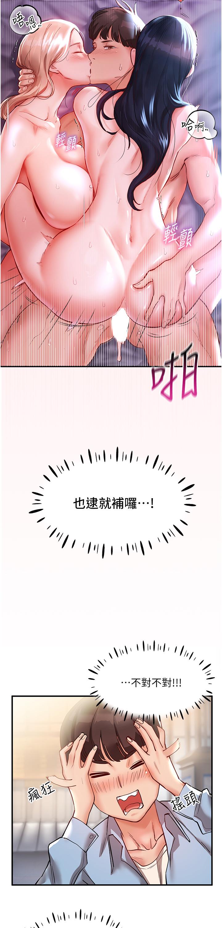 [韩国漫画] 波涛汹涌的同居生活 剧情,巨乳大奶#[49P]-44