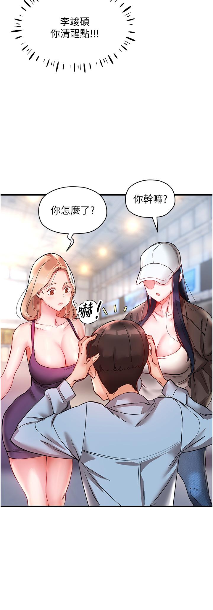 [韩国漫画] 波涛汹涌的同居生活 剧情,巨乳大奶#[49P]-45