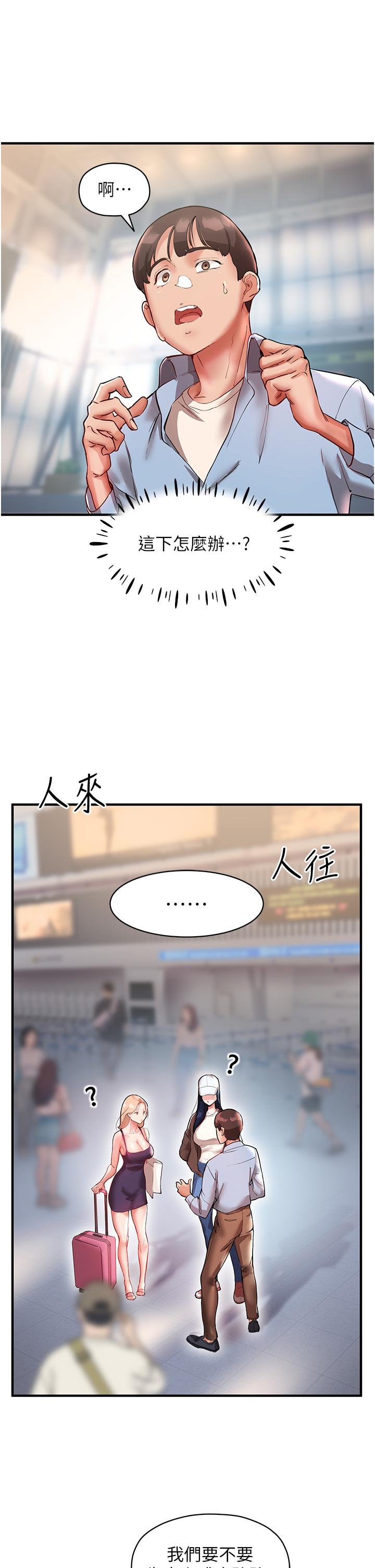[韩国漫画] 波涛汹涌的同居生活 剧情,巨乳大奶#[49P]-46