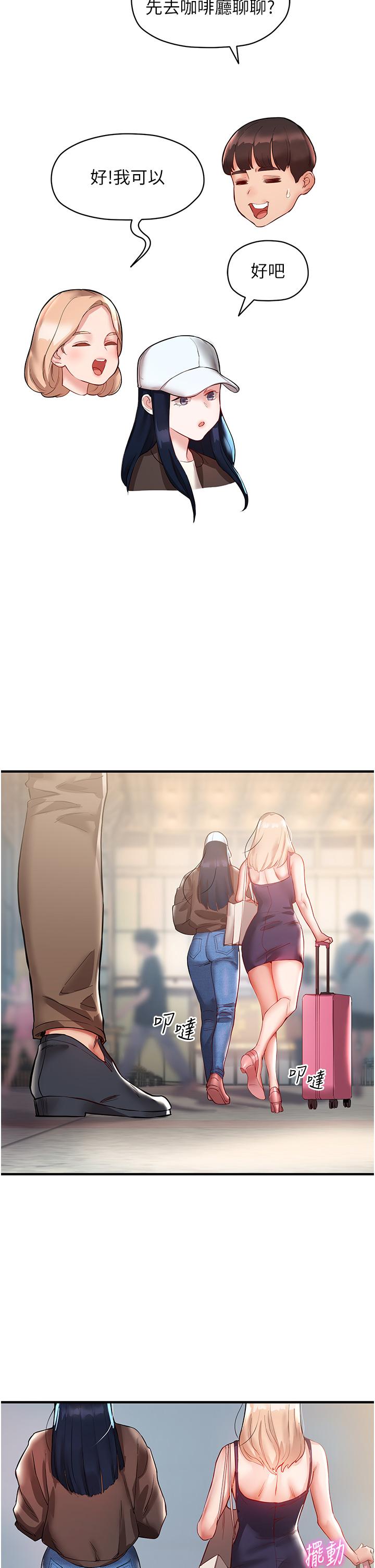 [韩国漫画] 波涛汹涌的同居生活 剧情,巨乳大奶#[49P]-47