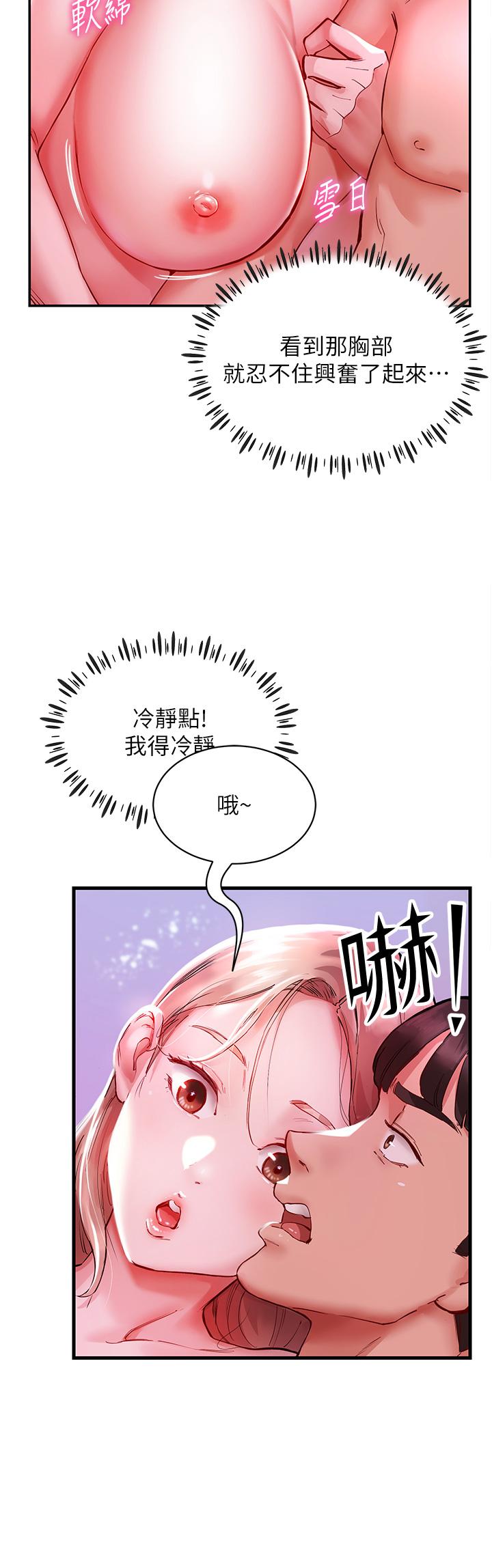 [韩国漫画] 波涛汹涌的同居生活 剧情,巨乳大奶#[49P]-5
