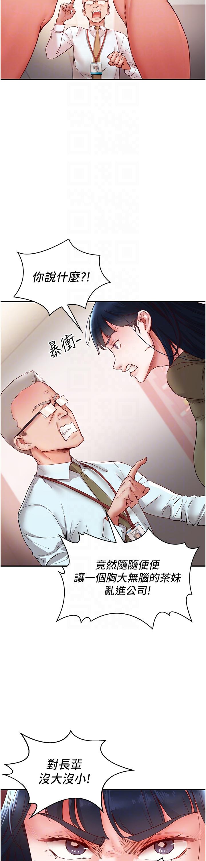 [韩国漫画] 波涛汹涌的同居生活 剧情,巨乳大奶#[55P]-10