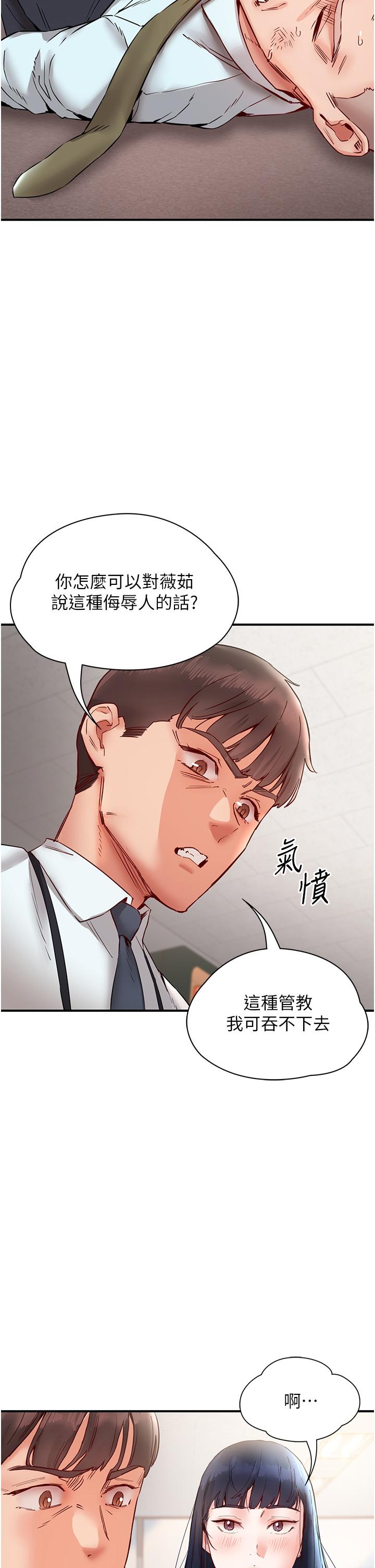 [韩国漫画] 波涛汹涌的同居生活 剧情,巨乳大奶#[55P]-15