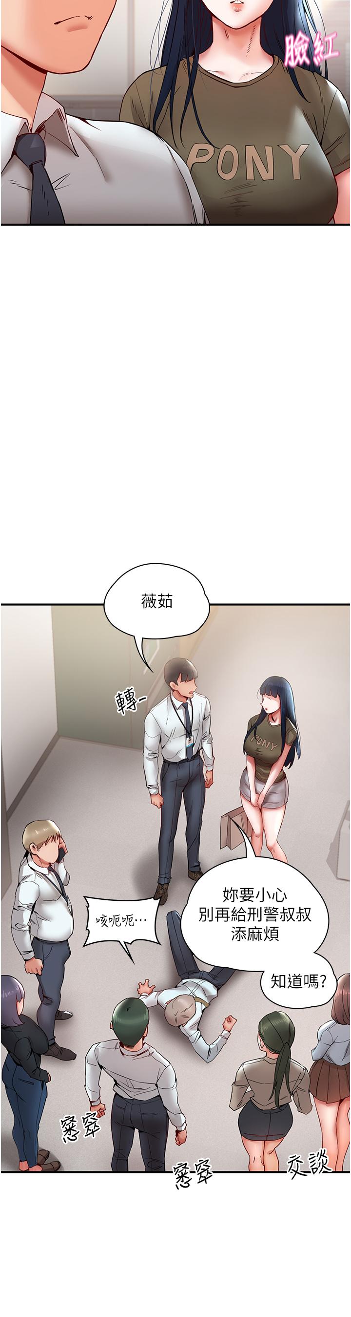 [韩国漫画] 波涛汹涌的同居生活 剧情,巨乳大奶#[55P]-16