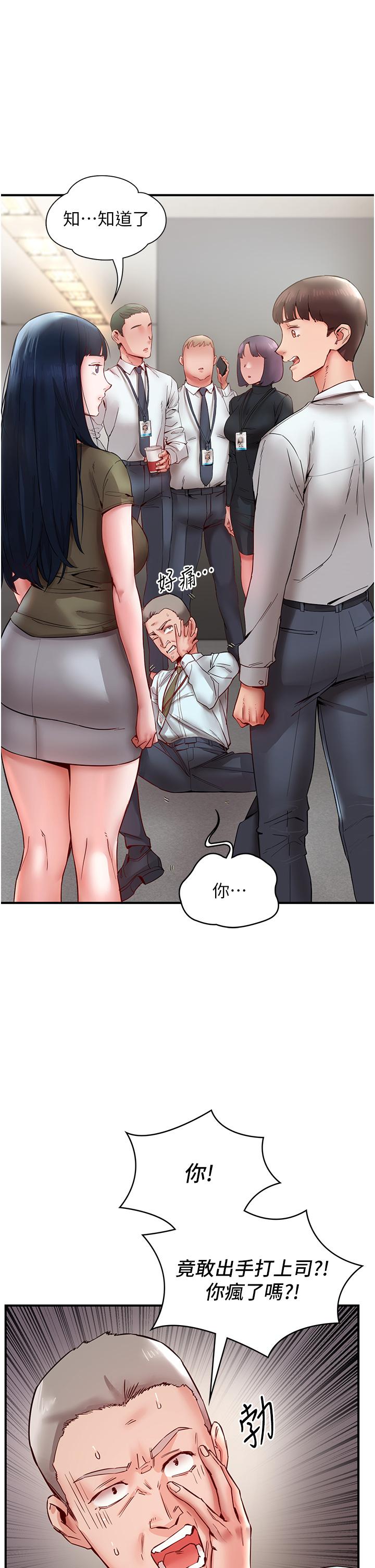 [韩国漫画] 波涛汹涌的同居生活 剧情,巨乳大奶#[55P]-17