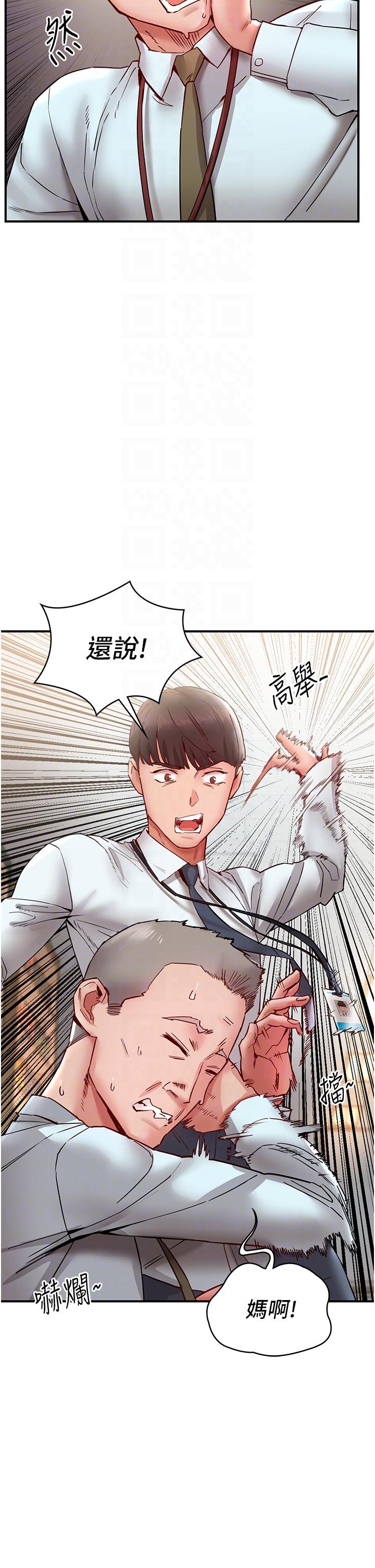 [韩国漫画] 波涛汹涌的同居生活 剧情,巨乳大奶#[55P]-18