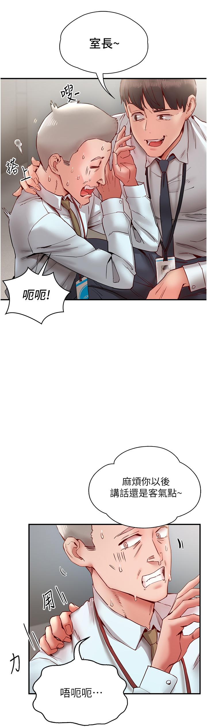 [韩国漫画] 波涛汹涌的同居生活 剧情,巨乳大奶#[55P]-19