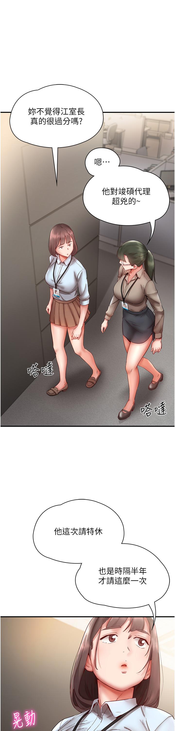 [韩国漫画] 波涛汹涌的同居生活 剧情,巨乳大奶#[55P]-2