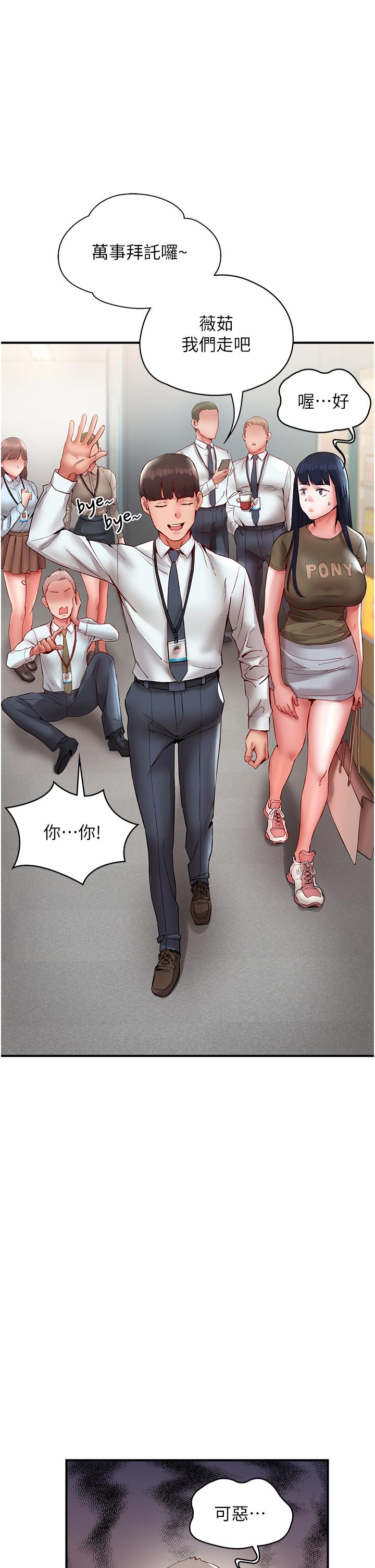 [韩国漫画] 波涛汹涌的同居生活 剧情,巨乳大奶#[55P]-20