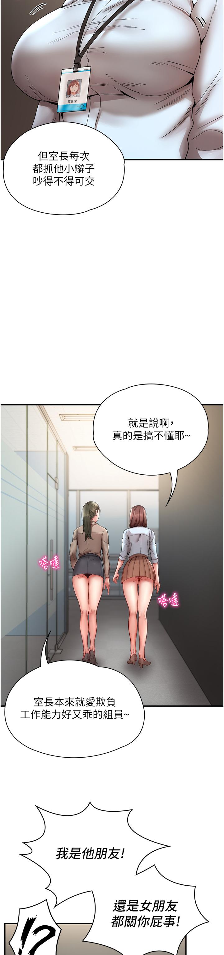 [韩国漫画] 波涛汹涌的同居生活 剧情,巨乳大奶#[55P]-3