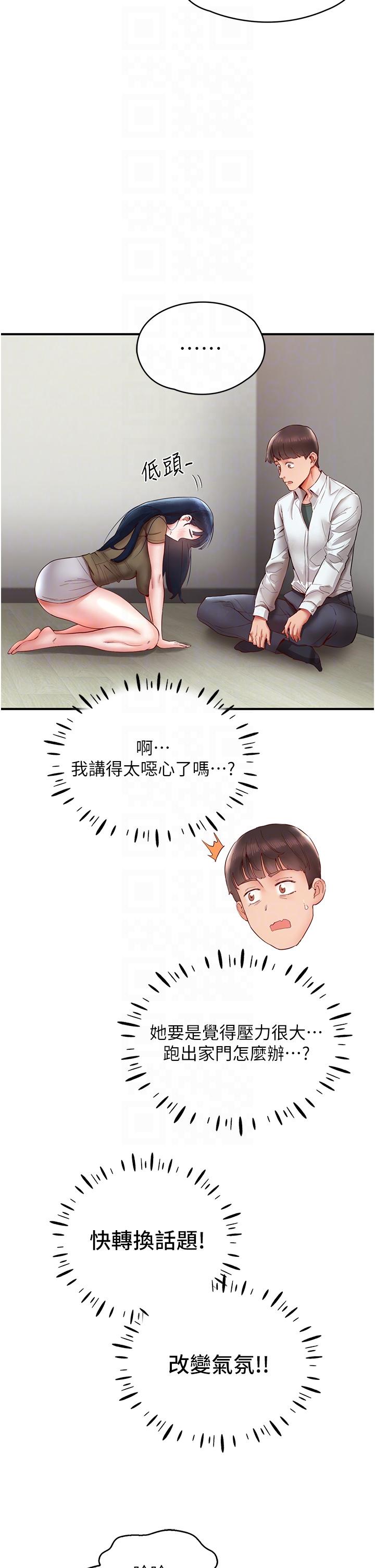 [韩国漫画] 波涛汹涌的同居生活 剧情,巨乳大奶#[55P]-30