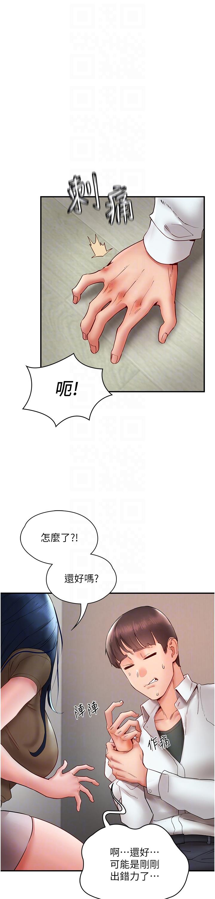 [韩国漫画] 波涛汹涌的同居生活 剧情,巨乳大奶#[55P]-32