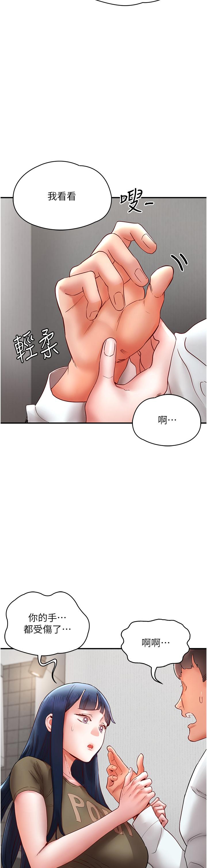 [韩国漫画] 波涛汹涌的同居生活 剧情,巨乳大奶#[55P]-33