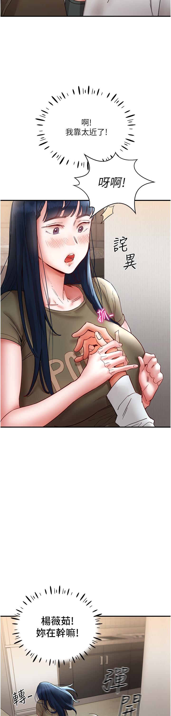 [韩国漫画] 波涛汹涌的同居生活 剧情,巨乳大奶#[55P]-36