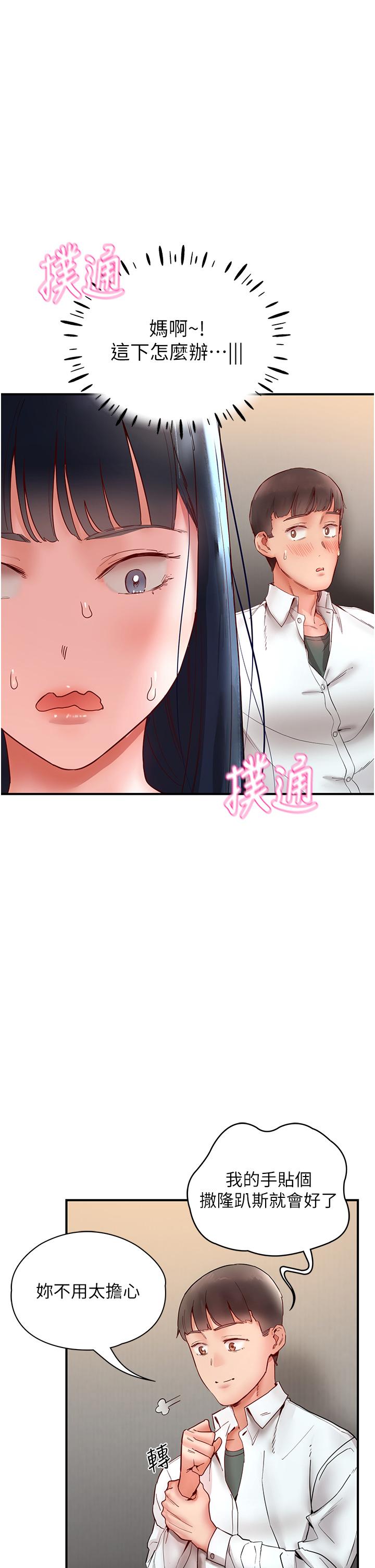 [韩国漫画] 波涛汹涌的同居生活 剧情,巨乳大奶#[55P]-38