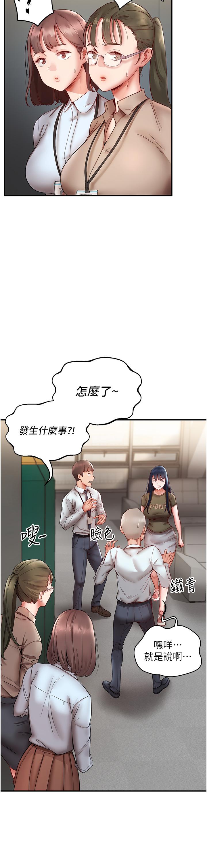 [韩国漫画] 波涛汹涌的同居生活 剧情,巨乳大奶#[55P]-4