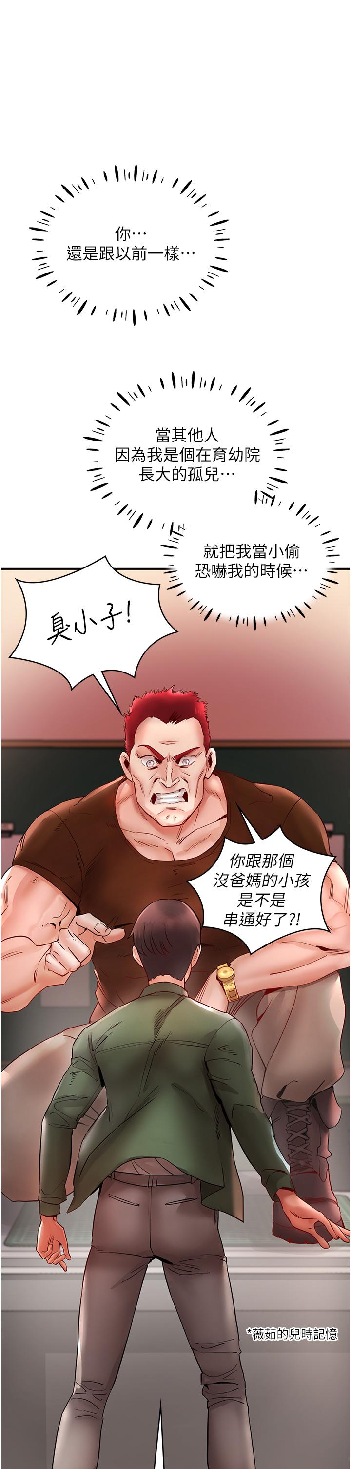 [韩国漫画] 波涛汹涌的同居生活 剧情,巨乳大奶#[55P]-43