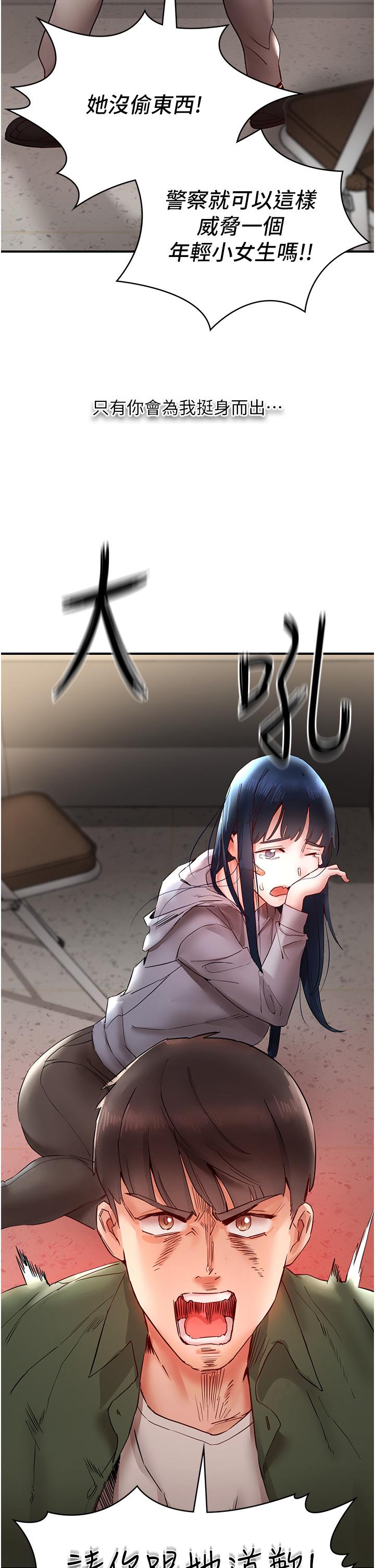 [韩国漫画] 波涛汹涌的同居生活 剧情,巨乳大奶#[55P]-44