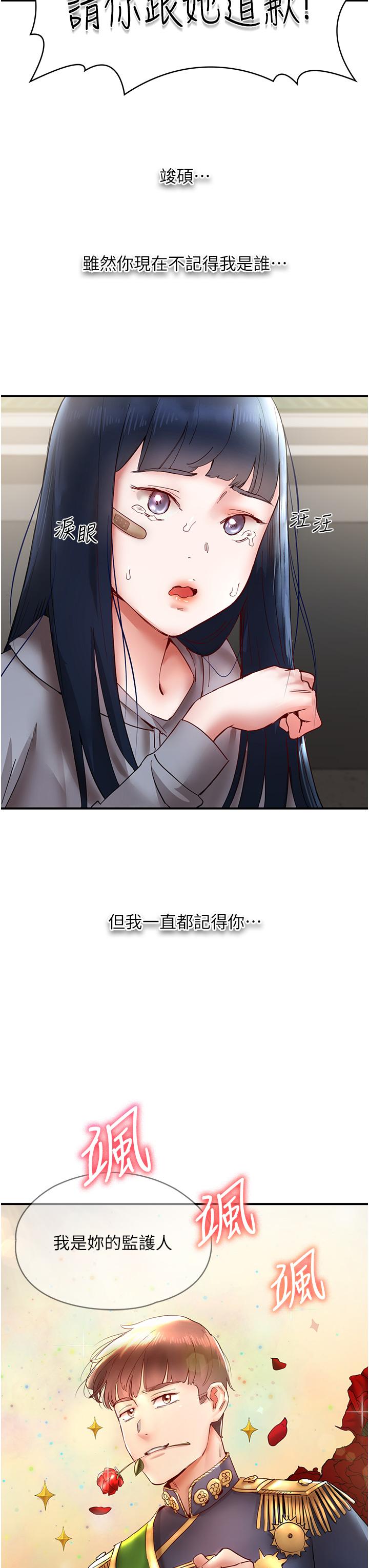 [韩国漫画] 波涛汹涌的同居生活 剧情,巨乳大奶#[55P]-45