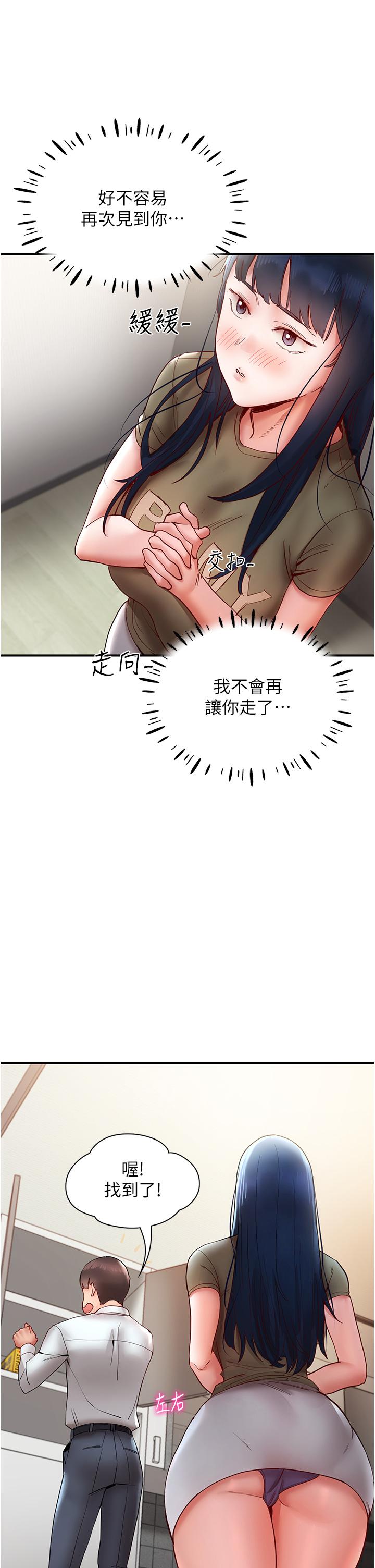 [韩国漫画] 波涛汹涌的同居生活 剧情,巨乳大奶#[55P]-47