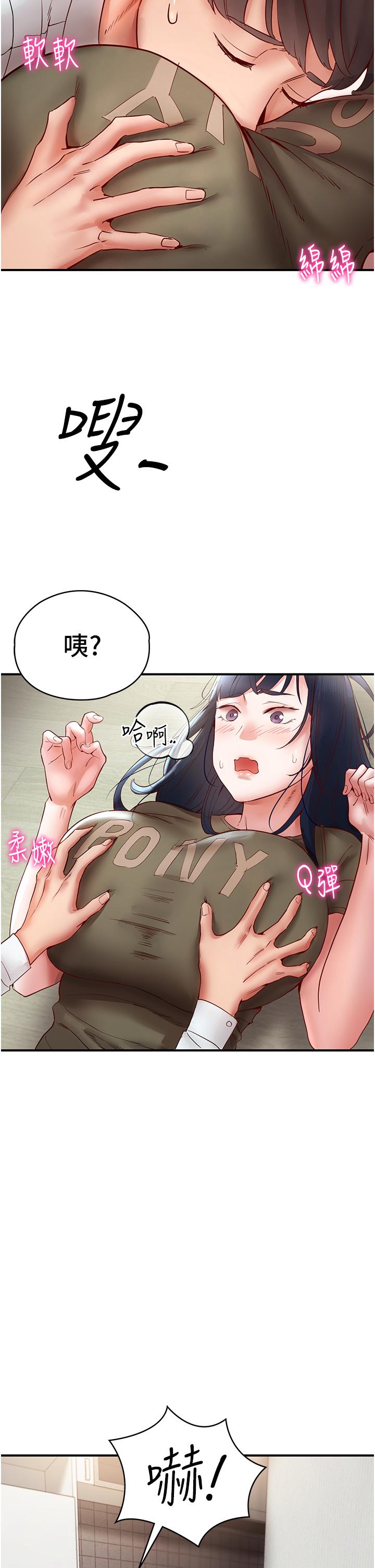 [韩国漫画] 波涛汹涌的同居生活 剧情,巨乳大奶#[55P]-50