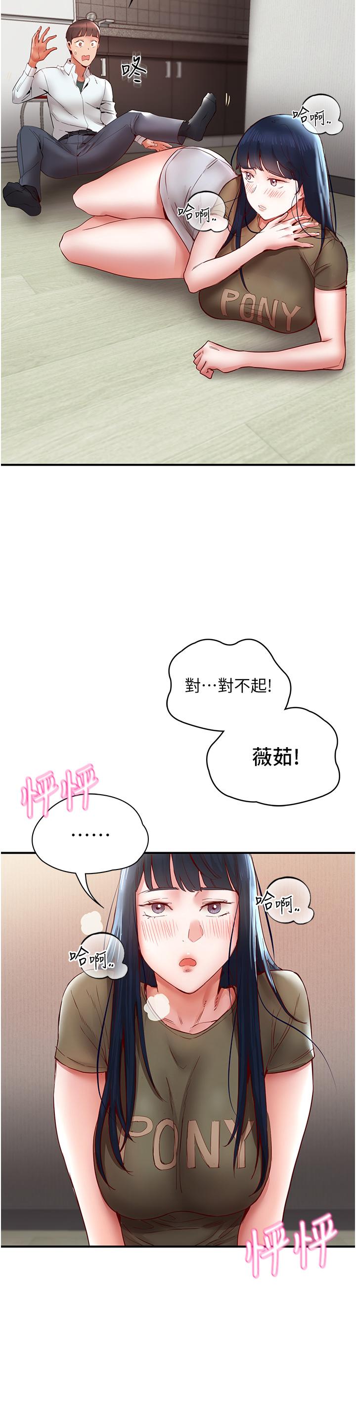 [韩国漫画] 波涛汹涌的同居生活 剧情,巨乳大奶#[55P]-51