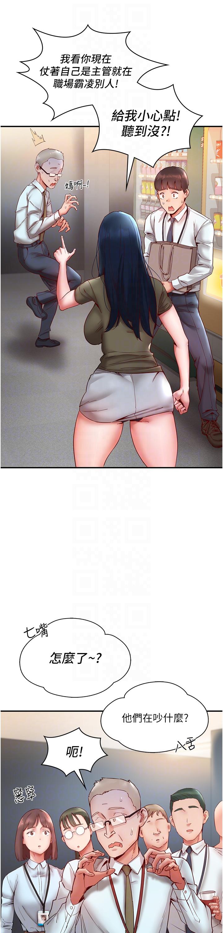 [韩国漫画] 波涛汹涌的同居生活 剧情,巨乳大奶#[55P]-6