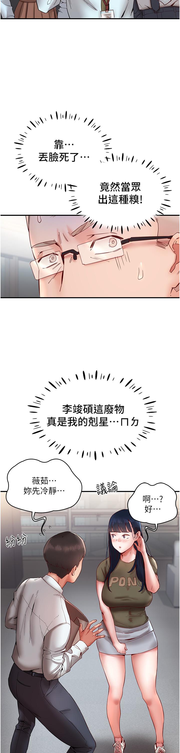 [韩国漫画] 波涛汹涌的同居生活 剧情,巨乳大奶#[55P]-7