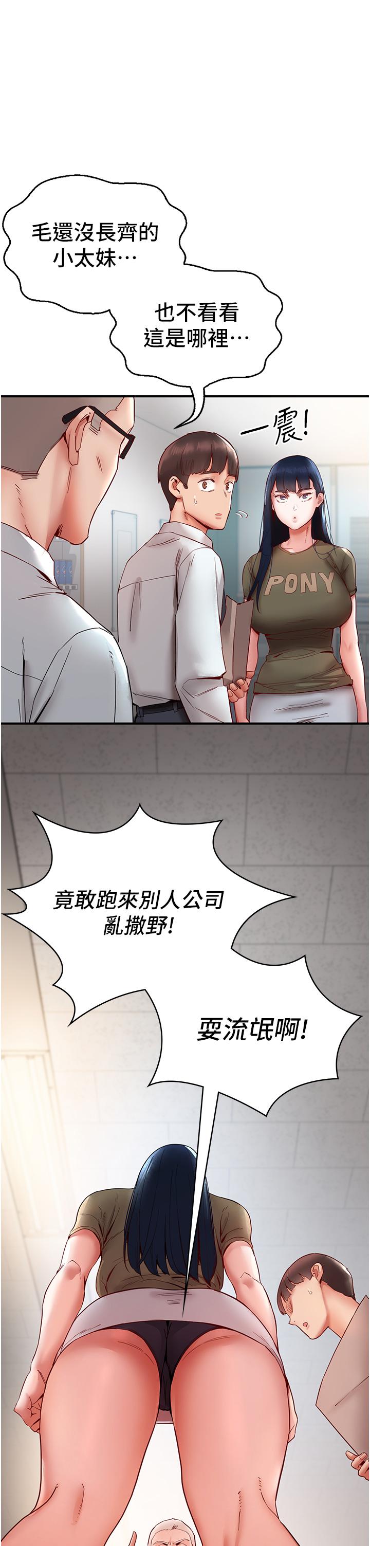 [韩国漫画] 波涛汹涌的同居生活 剧情,巨乳大奶#[55P]-9