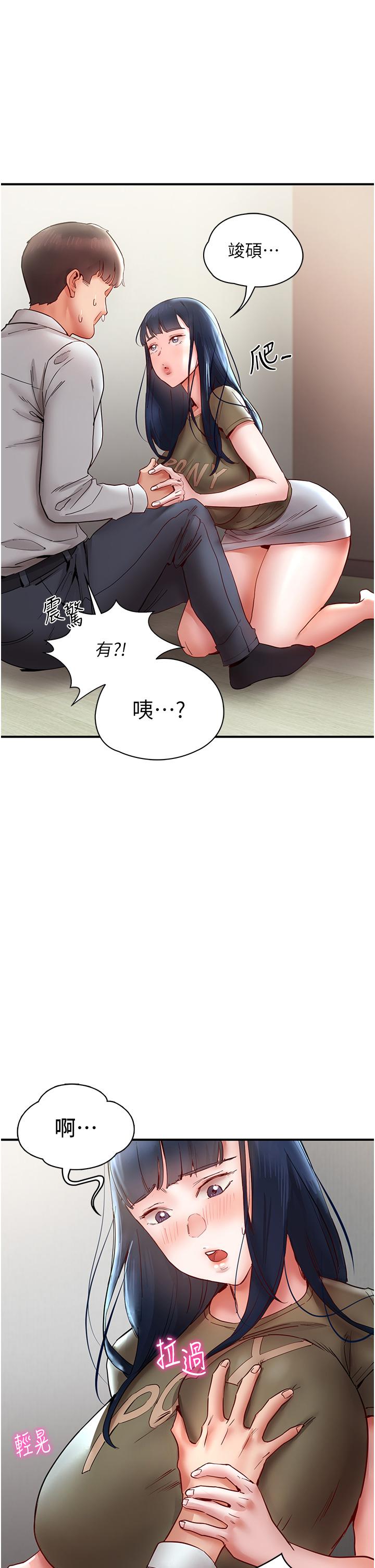 [韩国漫画] 波涛汹涌的同居生活 剧情,巨乳大奶#[51P]-1